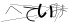 CAPTCHA